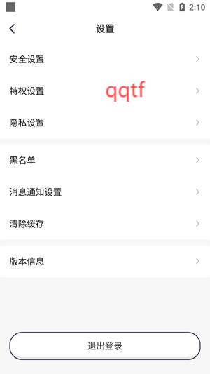不二開黑app最新版