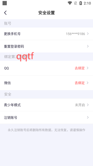 不二開黑app最新版
