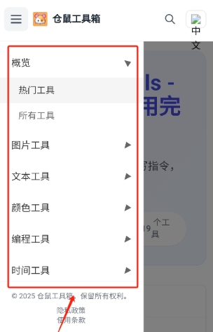 倉鼠工具箱app最新版