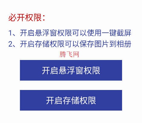 長(zhǎng)截屏app手機(jī)版