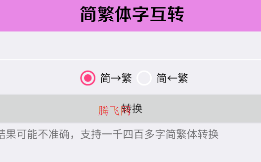 ManyTool工具箱 ManyTool工具箱