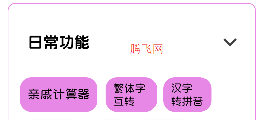 ManyTool工具箱 ManyTool工具箱