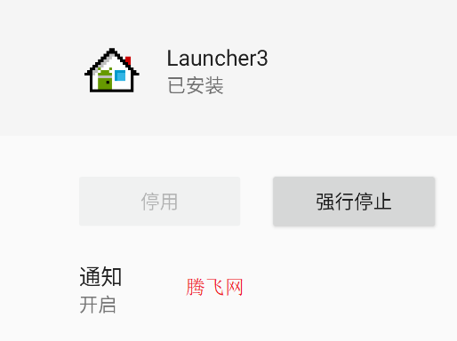 Launcher3桌面app手機(jī)版