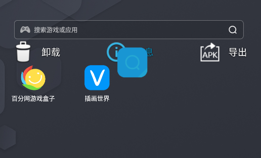Launcher3桌面app手機(jī)版