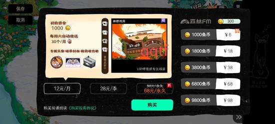 森林電臺(tái)app最新版