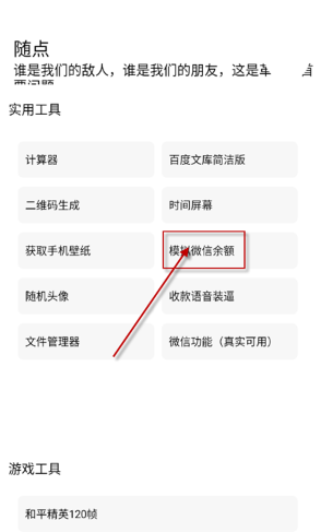 隨點app最新版 隨點app最新版