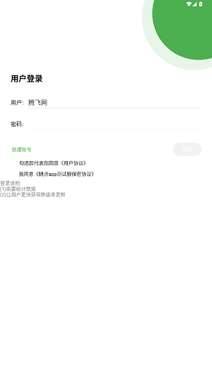 隨點app最新版 隨點app最新版