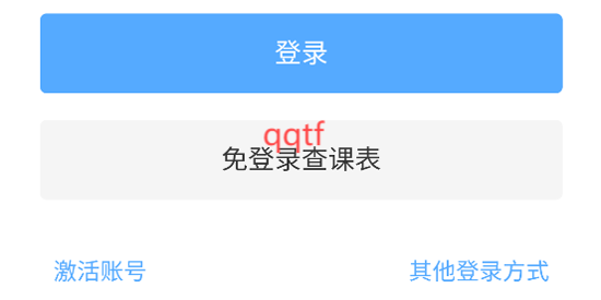 九智App激活步驟 九智App激活步驟