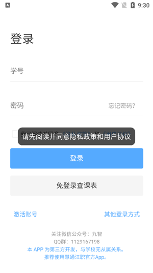 九智App功能 九智App功能