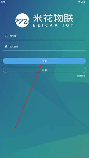 米花物聯(lián)app官方版