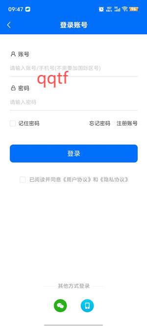 707網(wǎng)校app官方版