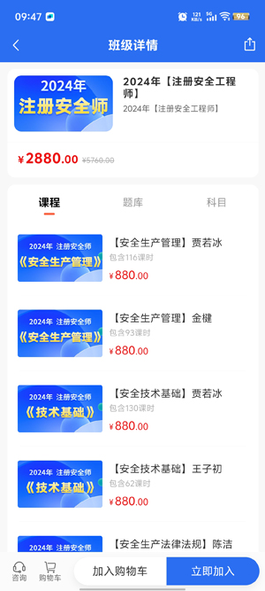707網(wǎng)校app官方版