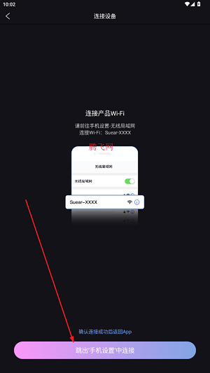 Suear采耳app Suear采耳app
