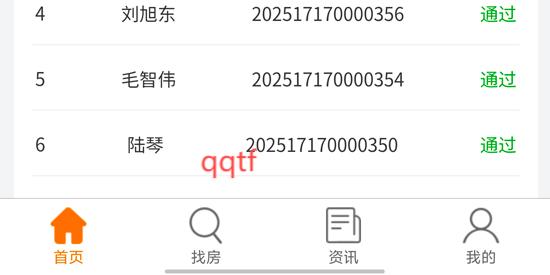 松江公租房app最新版