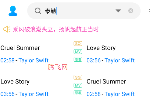 音樂下載器app安卓版