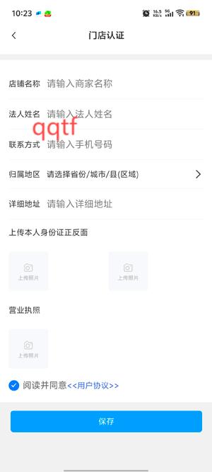 有門道app最新版