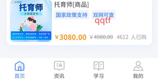 識宇教育app官方版