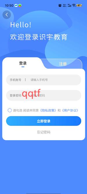 識宇教育app官方版