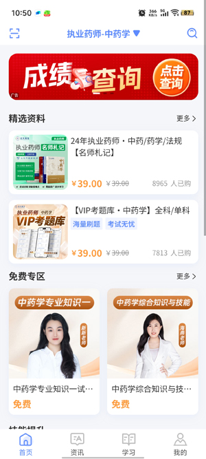 識宇教育app官方版