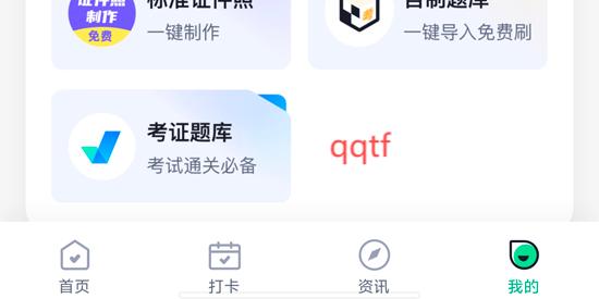 客運從業(yè)資格證題庫app官方版