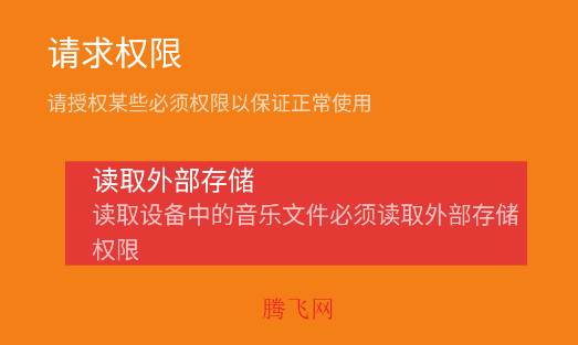 Phonograph Plus音樂播放器app手機(jī)版
