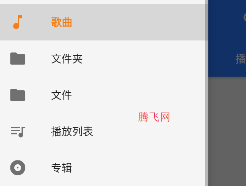 Phonograph Plus音樂播放器app手機(jī)版