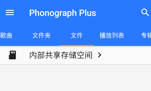 Phonograph Plus音樂播放器app手機(jī)版