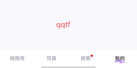 潮顏相機(jī)app官方版