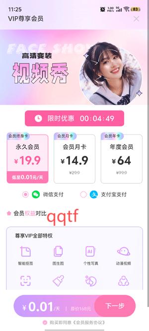 潮顏相機(jī)app官方版