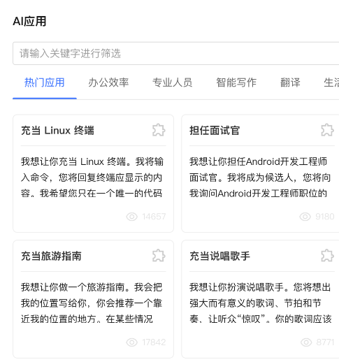 海鯨AI官方安卓app