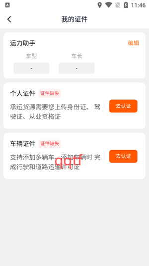?？ǜＫ緳C(jī)app最新版