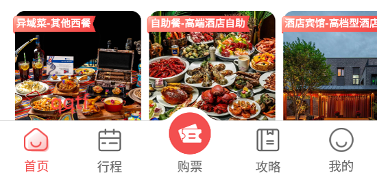 首客首享app官方版