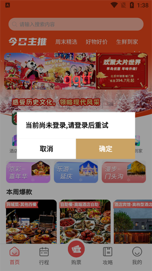 首客首享app官方版
