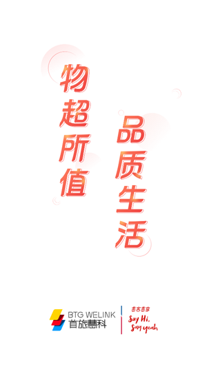 首客首享app官方版
