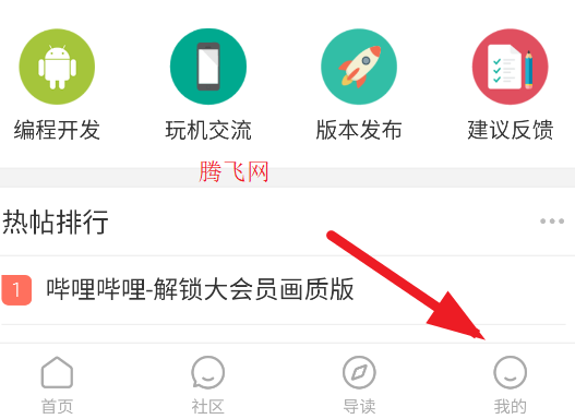 MT論壇官方版