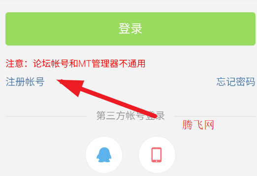 MT論壇官方版