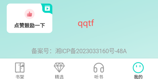 博閱小說(shuō)app官方版