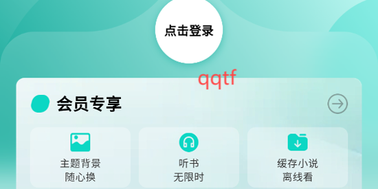 博閱小說(shuō)app官方版