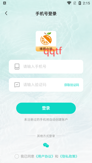 博閱小說(shuō)app官方版