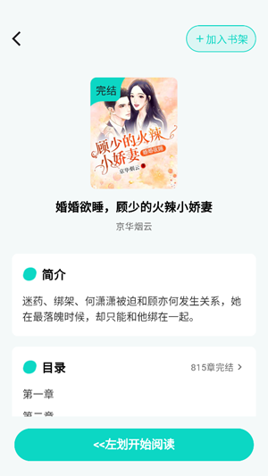 博閱小說(shuō)app官方版