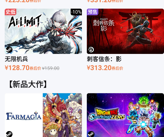 彬果游戲平臺(tái)APP(杉果) 彬果游戲平臺(tái)APP(杉果)