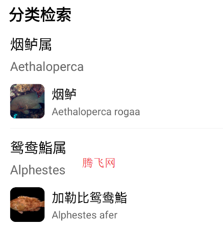 奇妙海洋app手機(jī)版 奇妙海洋app手機(jī)版