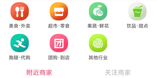 快當(dāng)點(diǎn)單App官方版