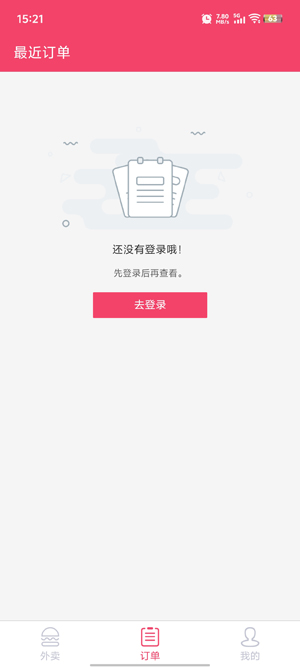 快當(dāng)點(diǎn)單App官方版