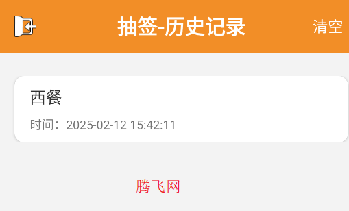隨機(jī)抽簽抓閹app手機(jī)版
