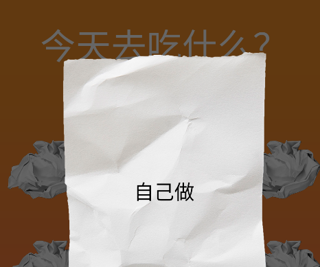 隨機(jī)抽簽抓閹app手機(jī)版