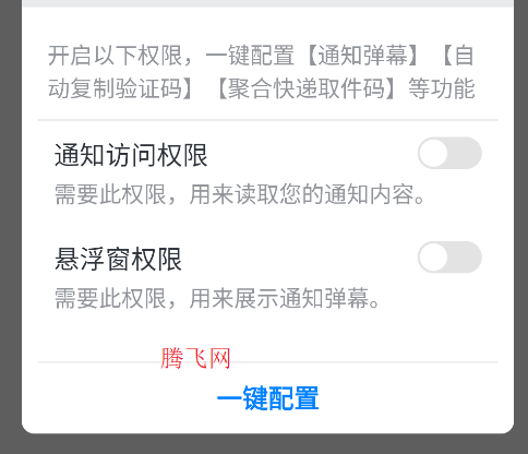 通知了app手機版