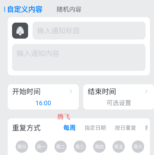 通知了app手機版