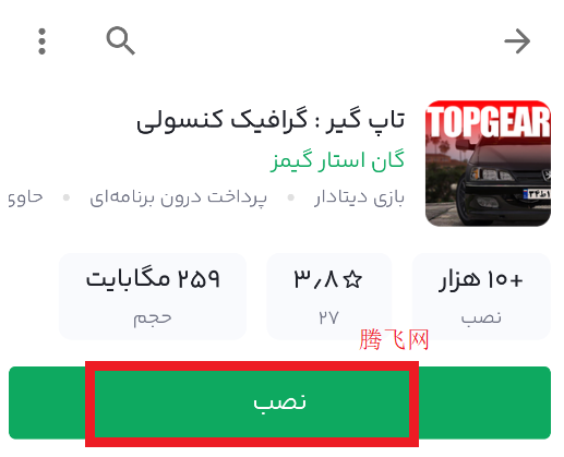 Bazaar應用商店app