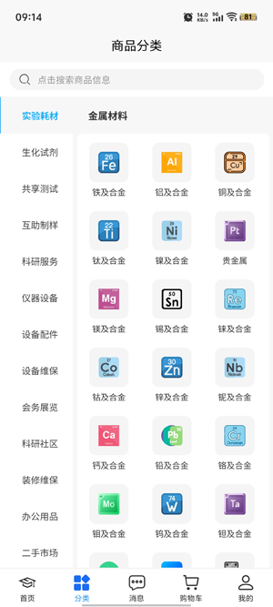 博研通app官方版